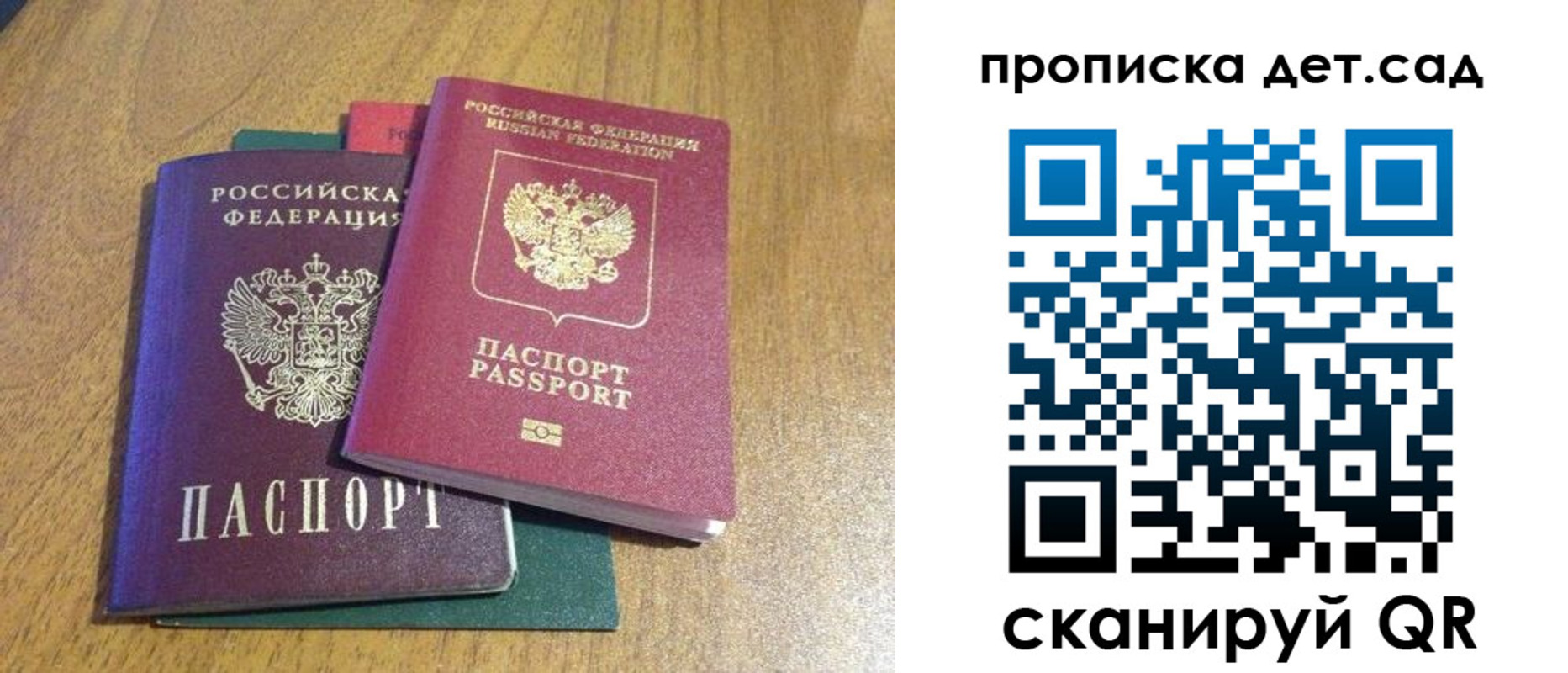 временная регистрация поиск в Котово