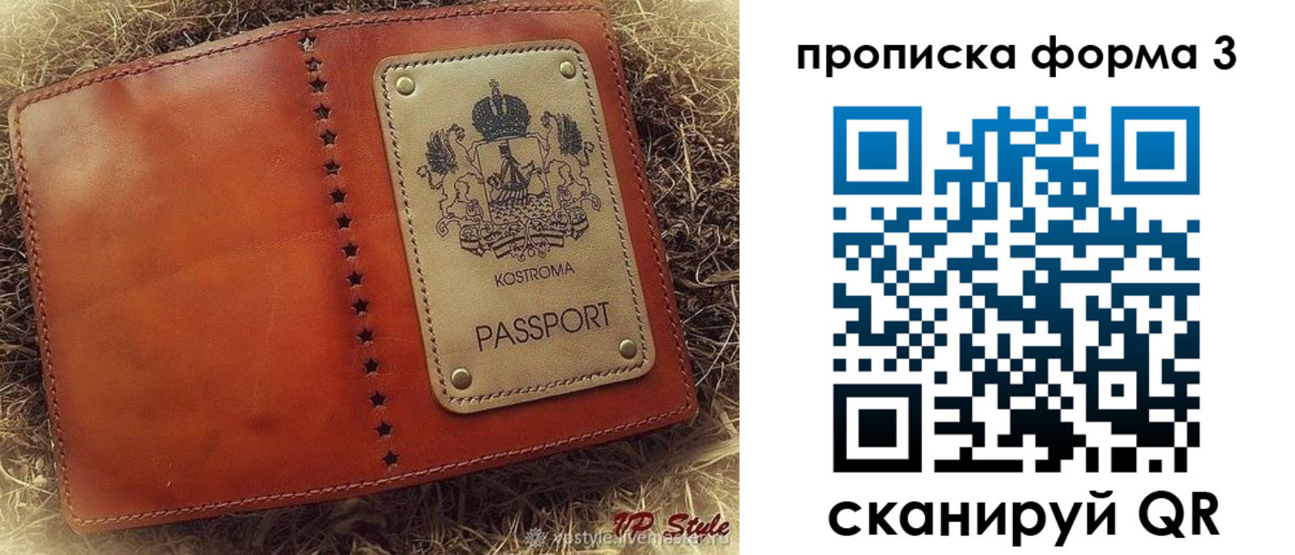 прописка паспорт в Котово