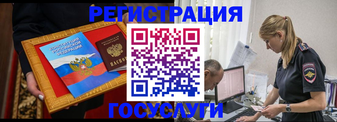 прописка иностранных граждан в Котово