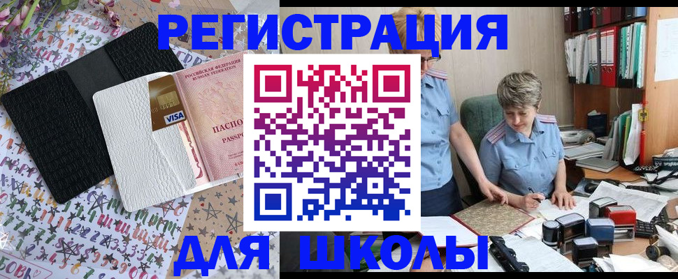 прописка штамп в Котово