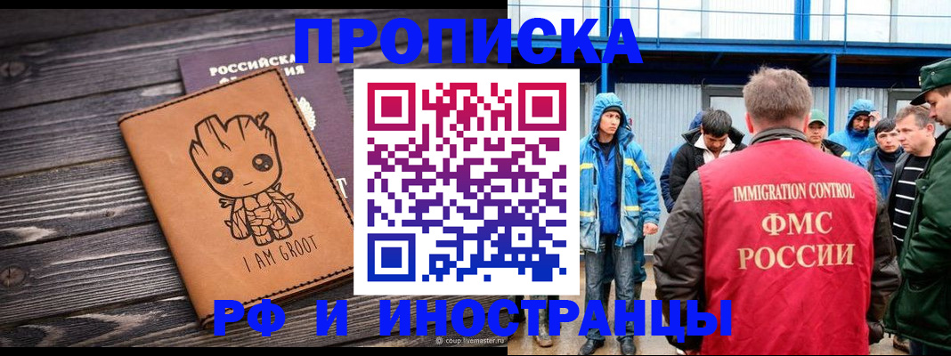 прописка от собственника в Котово