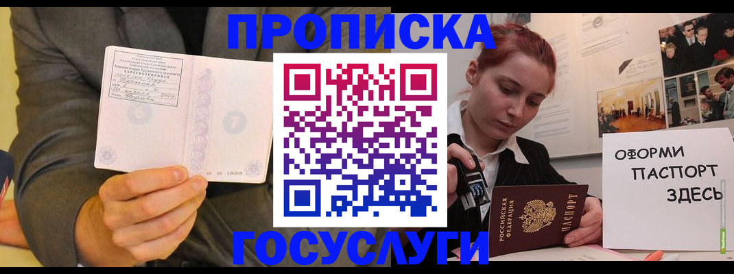 временная регистрация в Котово