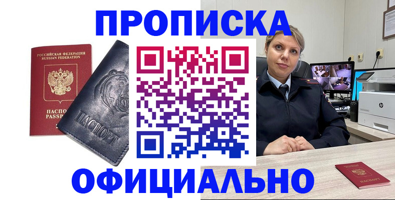 где прописаться в Котово