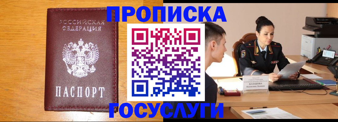 временная регистрация собственник в Котово