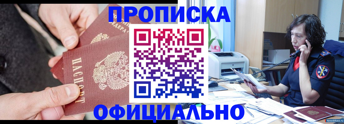 прописка иностранных граждан в Котово