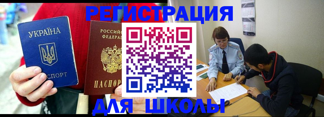 временная регистрация надежно в Котово